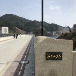 ダム発見!  五ケ山ダム　福岡の新しい水瓶